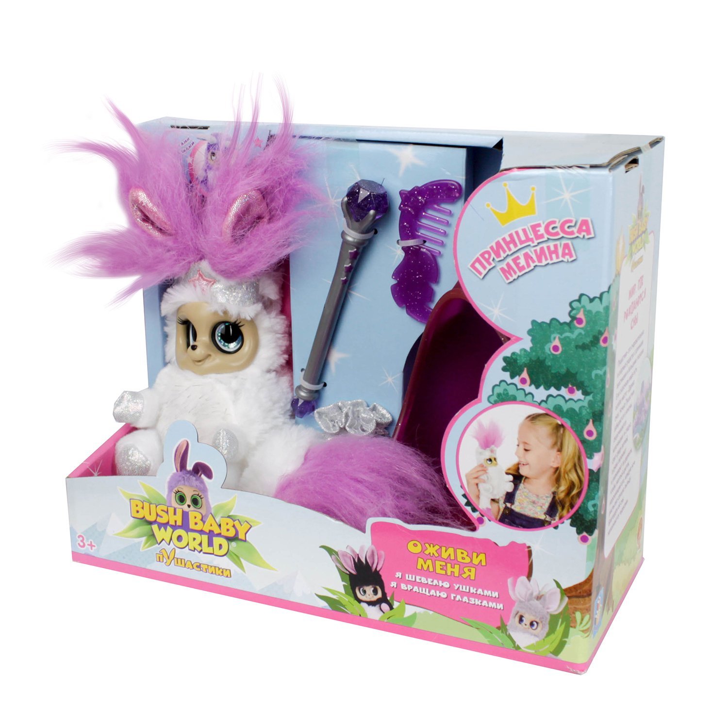 Bush baby princess cheap1
